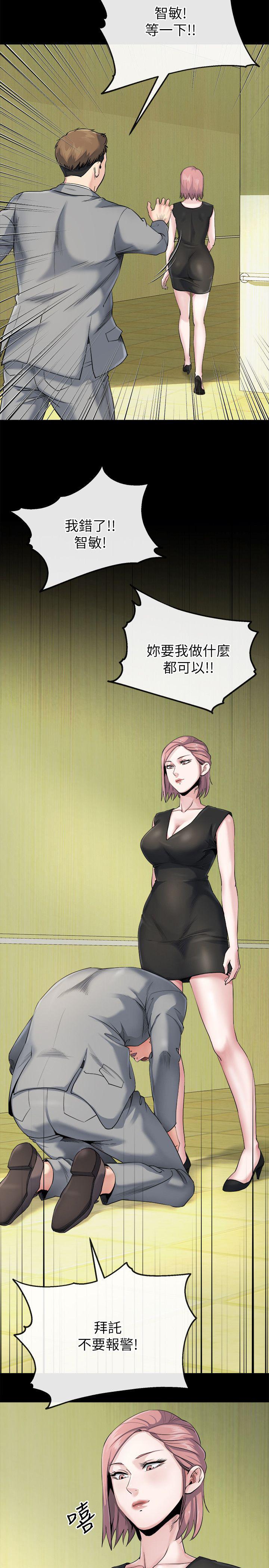父与子漫画韩漫全集-第20话无删减无遮挡章节图片 