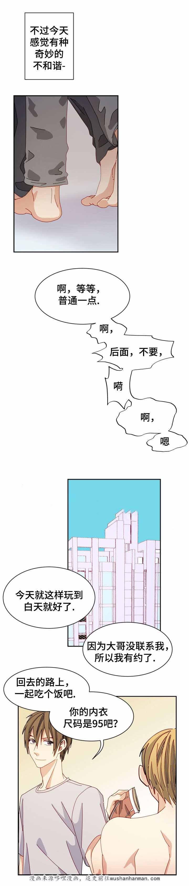 漫画网韩漫全集-21_21话无删减无遮挡章节图片 