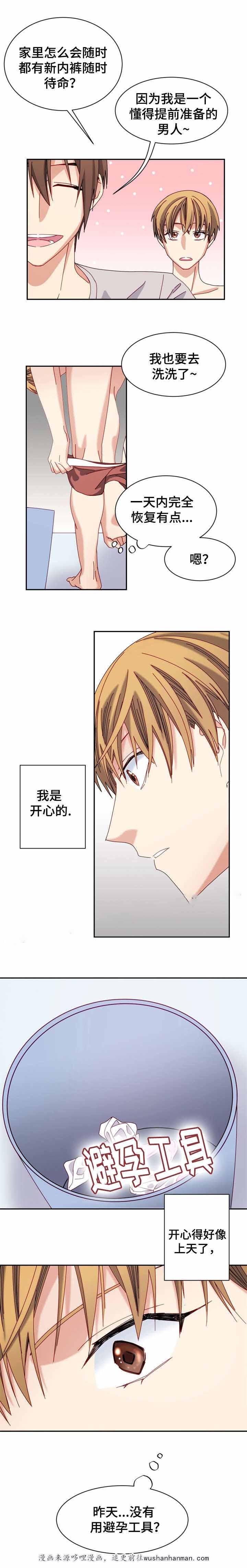 漫画网韩漫全集-21_21话无删减无遮挡章节图片 