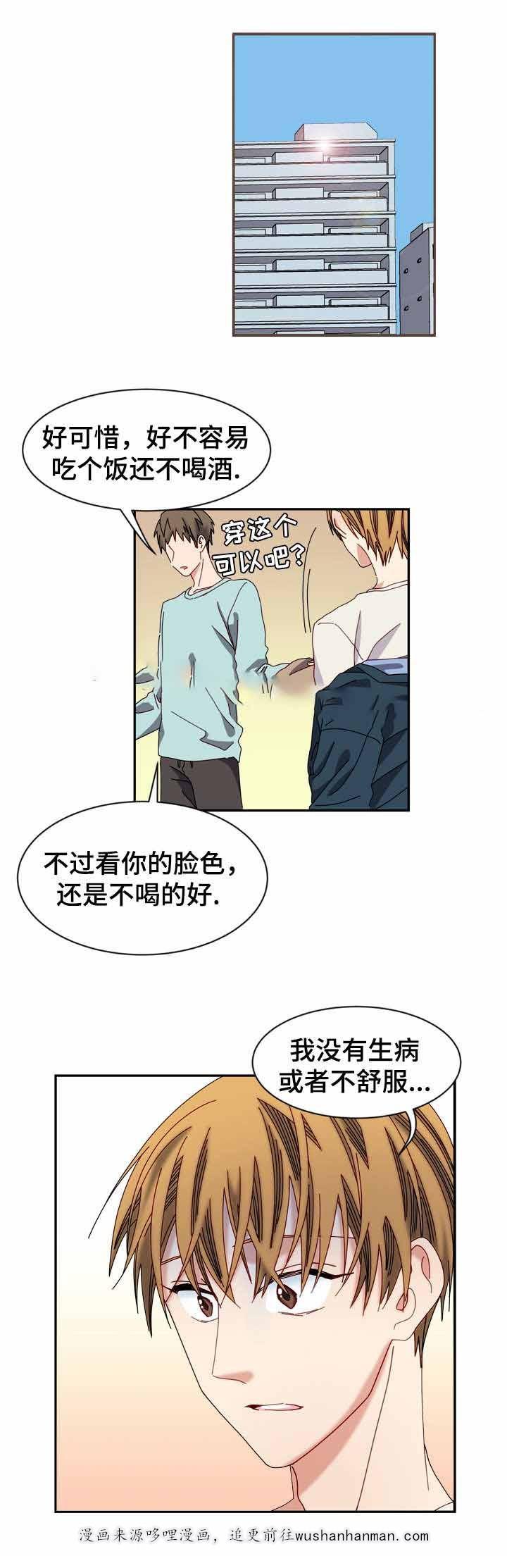 漫画网韩漫全集-21_21话无删减无遮挡章节图片 
