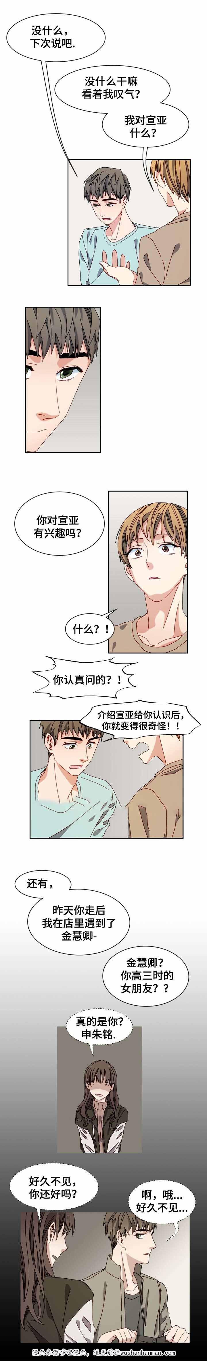 漫画网韩漫全集-22_22话无删减无遮挡章节图片 