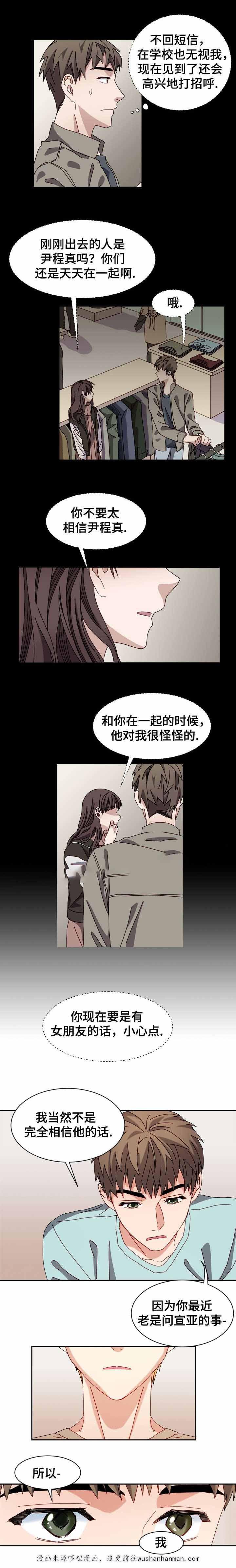 漫画网韩漫全集-22_22话无删减无遮挡章节图片 