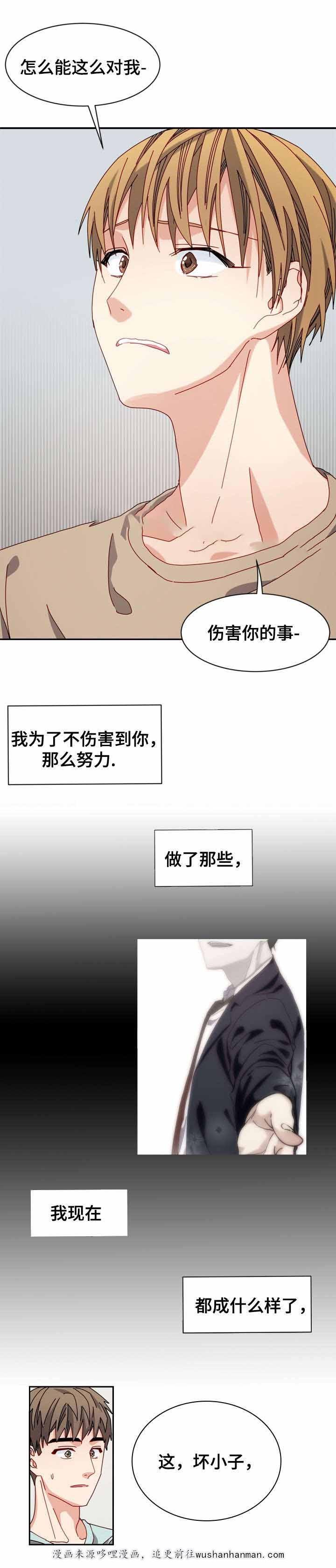 漫画网韩漫全集-22_22话无删减无遮挡章节图片 