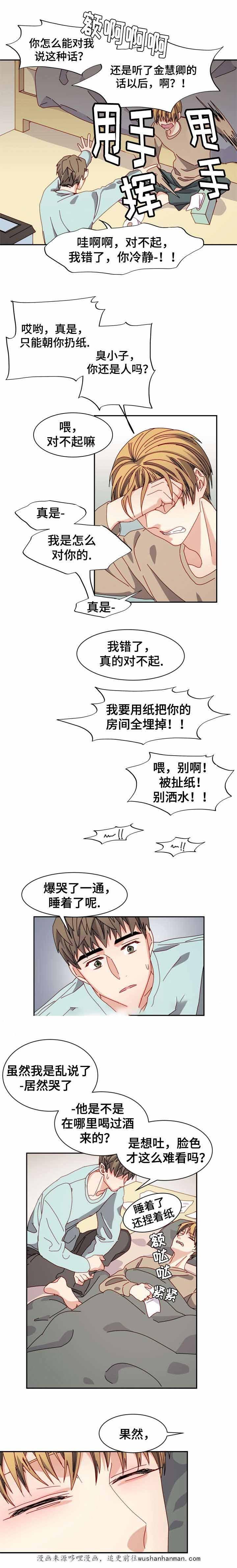 漫画网韩漫全集-22_22话无删减无遮挡章节图片 