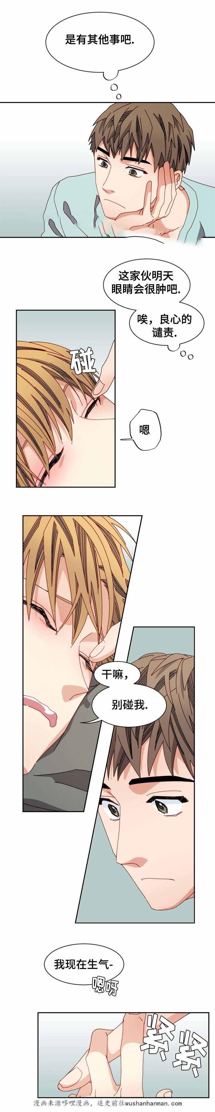漫画网韩漫全集-22_22话无删减无遮挡章节图片 