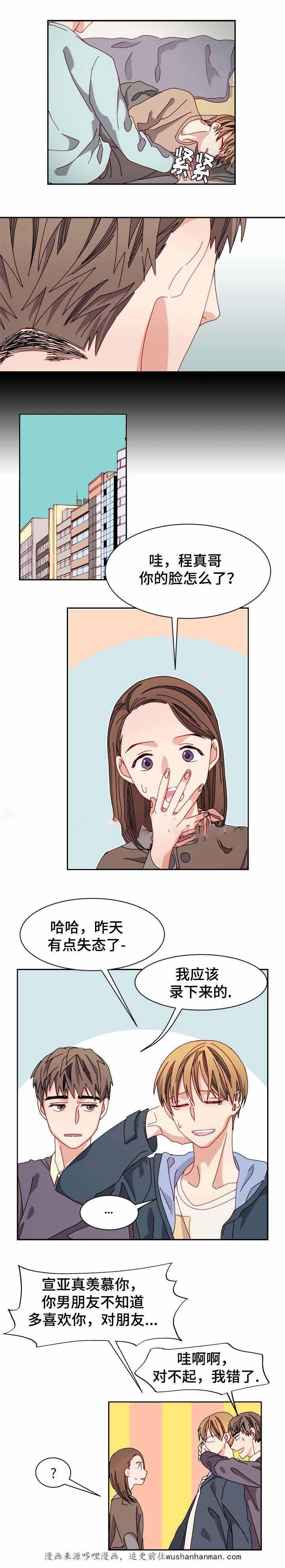漫画网韩漫全集-22_22话无删减无遮挡章节图片 