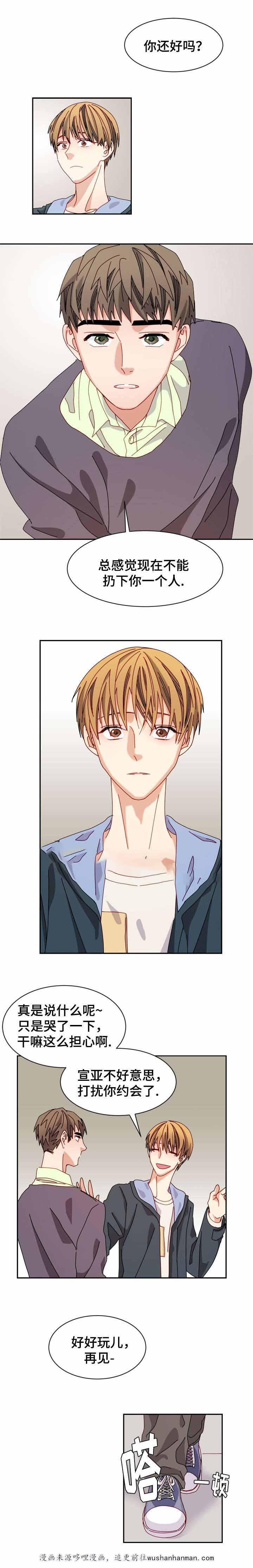 漫画网韩漫全集-22_22话无删减无遮挡章节图片 