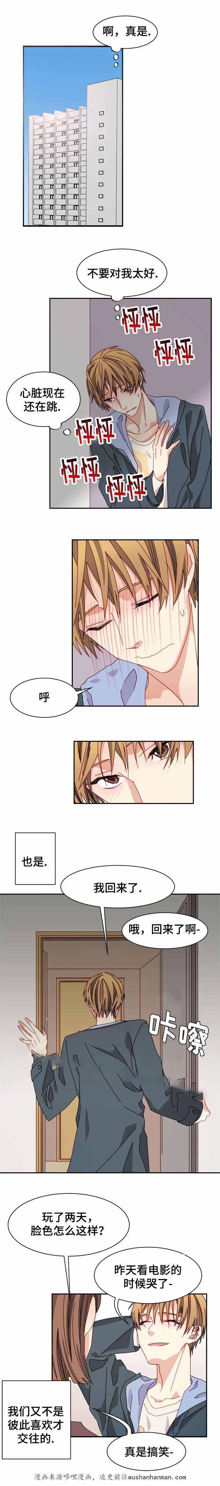漫画网韩漫全集-23_23话无删减无遮挡章节图片 