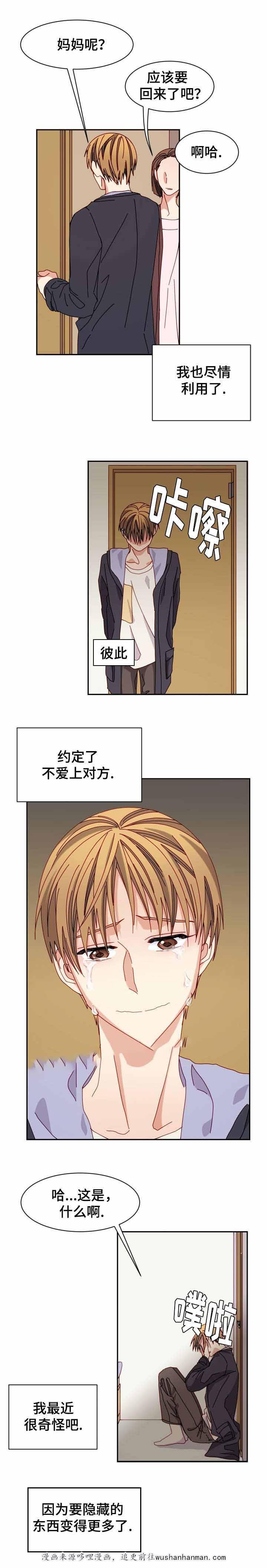 漫画网韩漫全集-23_23话无删减无遮挡章节图片 