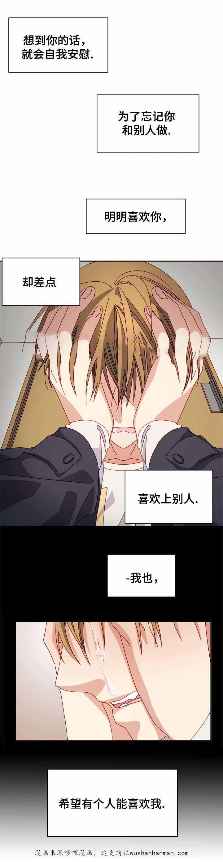 漫画网韩漫全集-23_23话无删减无遮挡章节图片 