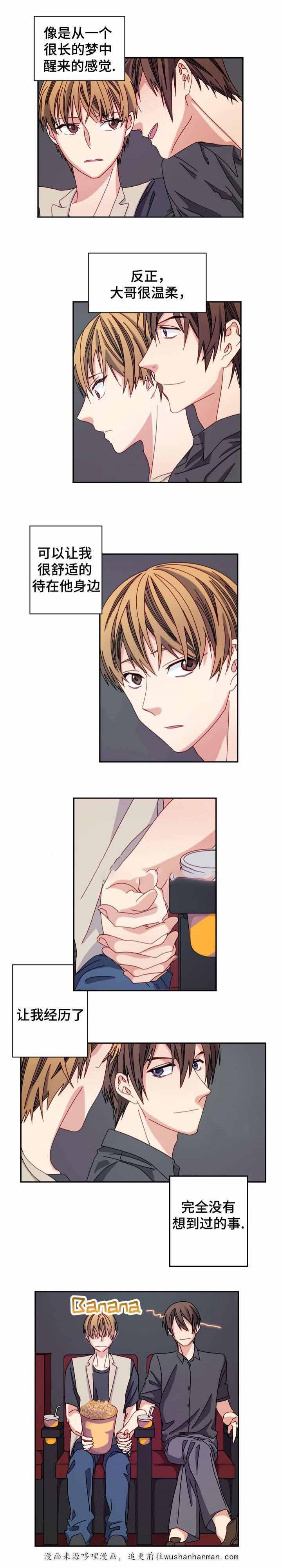 漫画网韩漫全集-23_23话无删减无遮挡章节图片 