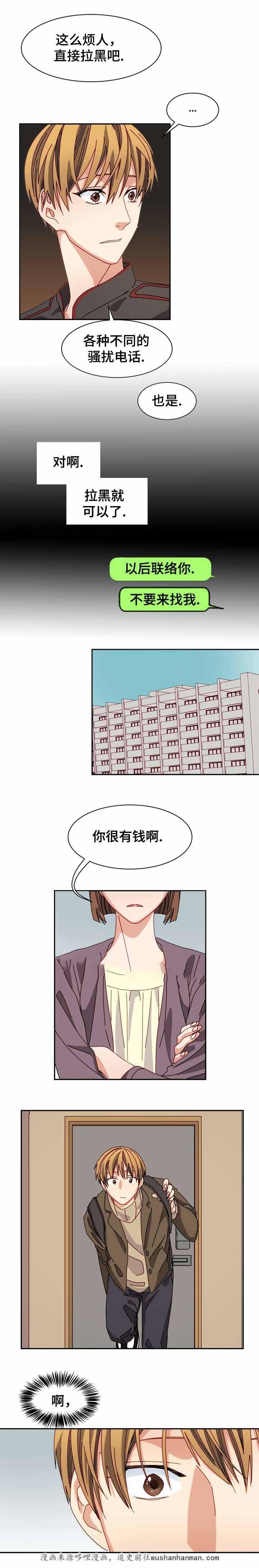 漫画网韩漫全集-23_23话无删减无遮挡章节图片 