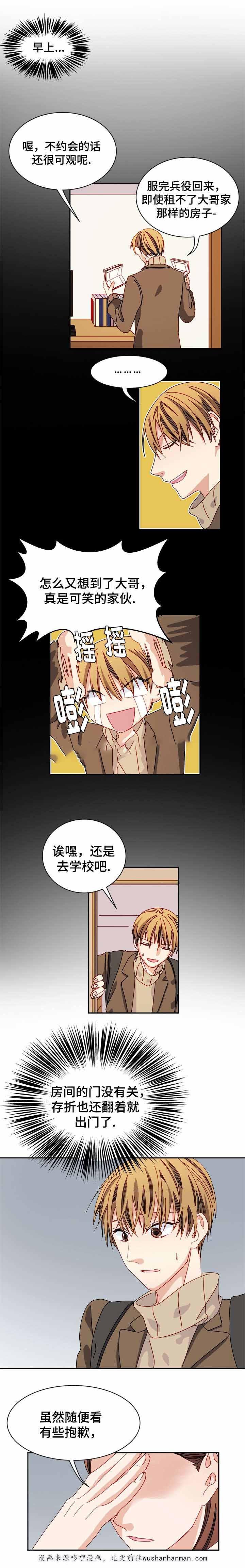 漫画网韩漫全集-24_24话无删减无遮挡章节图片 