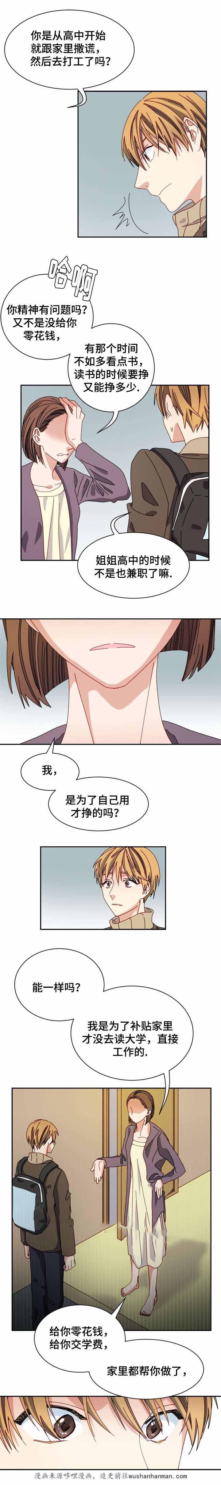 漫画网韩漫全集-24_24话无删减无遮挡章节图片 