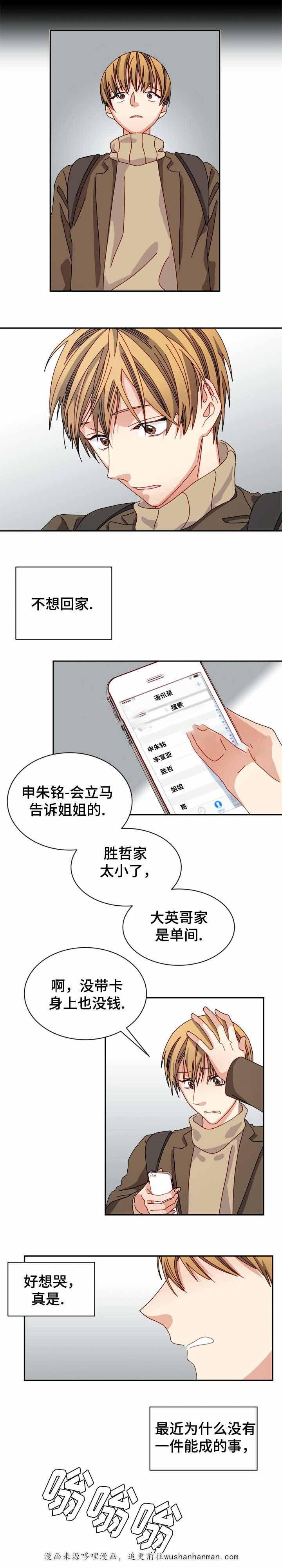 漫画网韩漫全集-24_24话无删减无遮挡章节图片 