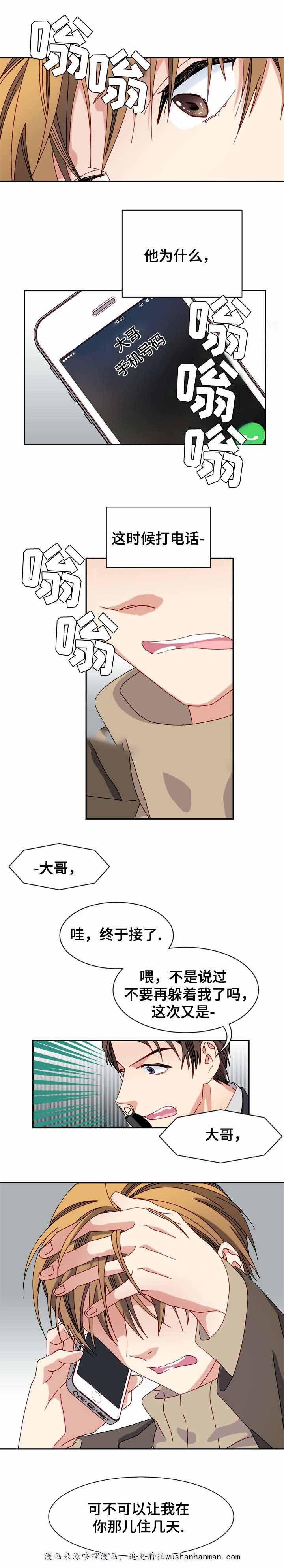 漫画网韩漫全集-24_24话无删减无遮挡章节图片 