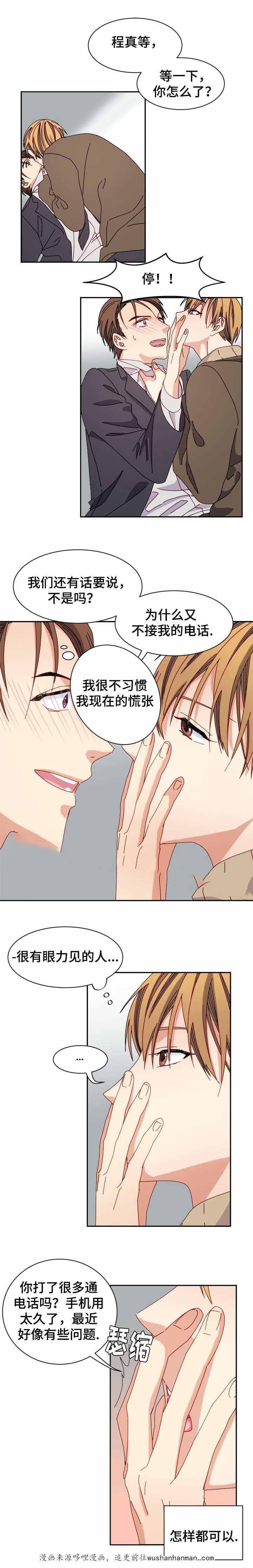漫画网韩漫全集-24_24话无删减无遮挡章节图片 