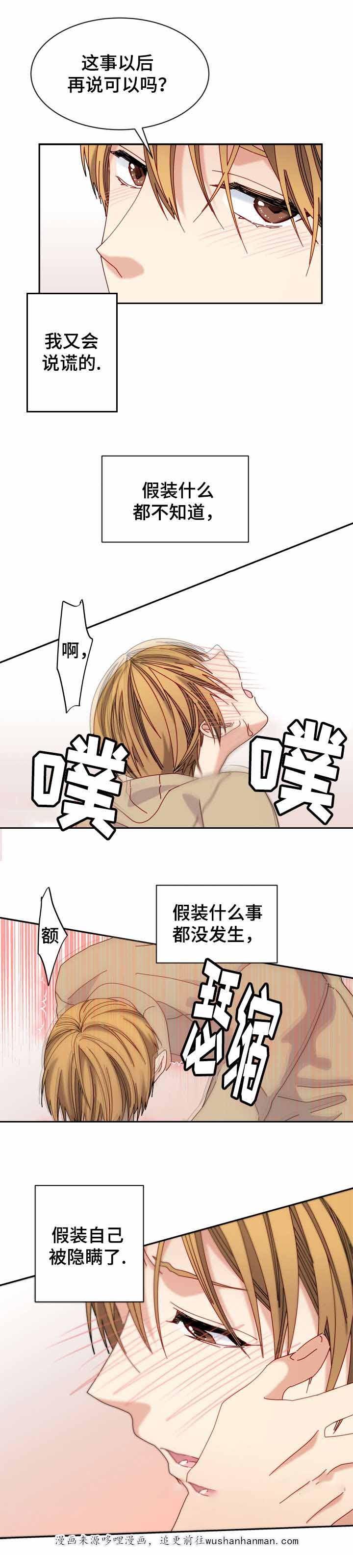 漫画网韩漫全集-24_24话无删减无遮挡章节图片 