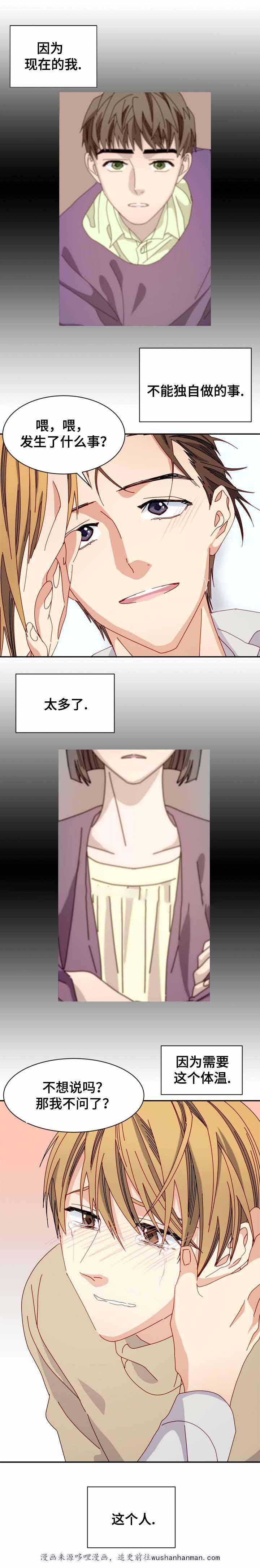 漫画网韩漫全集-24_24话无删减无遮挡章节图片 