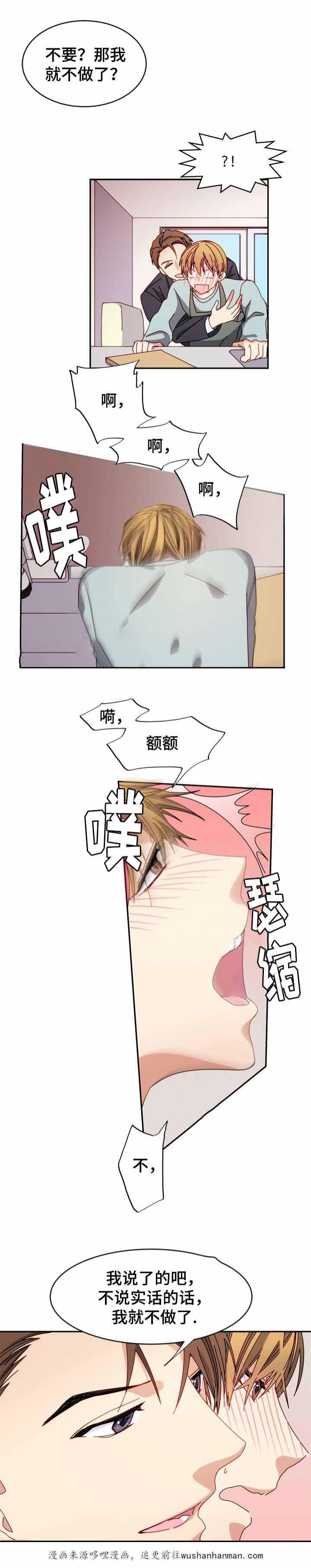 漫画网韩漫全集-25_25话无删减无遮挡章节图片 