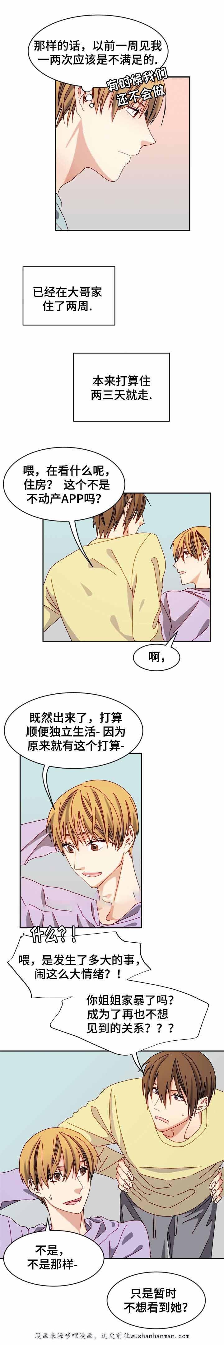 漫画网韩漫全集-25_25话无删减无遮挡章节图片 