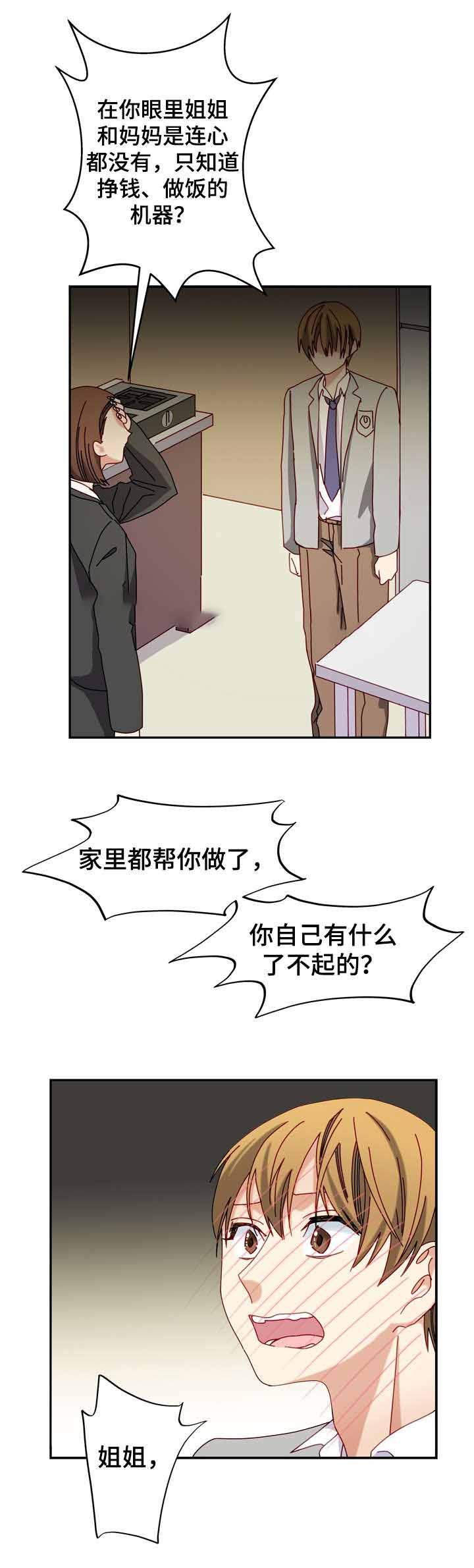 漫画网韩漫全集-25_25话无删减无遮挡章节图片 