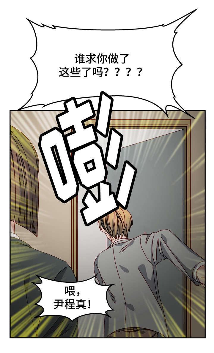 漫画网韩漫全集-25_25话无删减无遮挡章节图片 