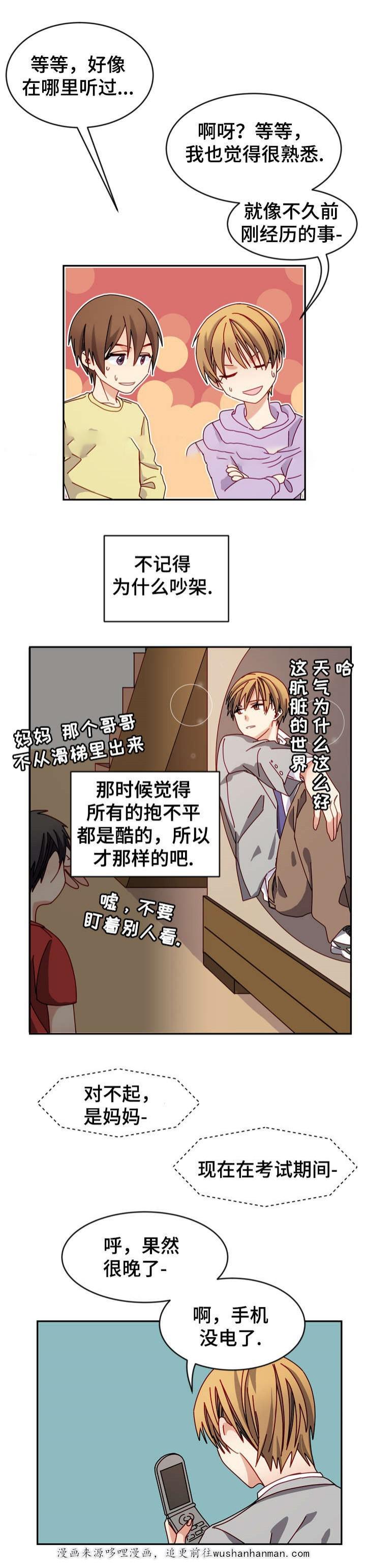 漫画网韩漫全集-26_26话无删减无遮挡章节图片 