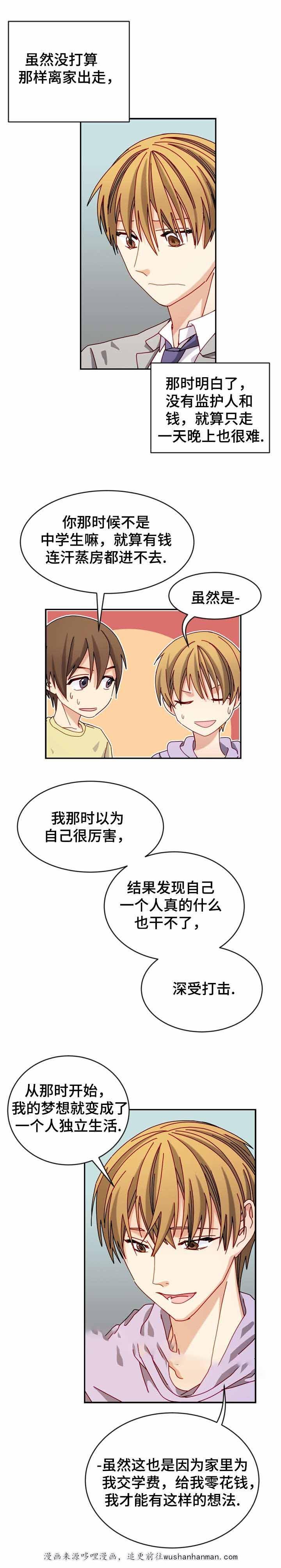 漫画网韩漫全集-26_26话无删减无遮挡章节图片 