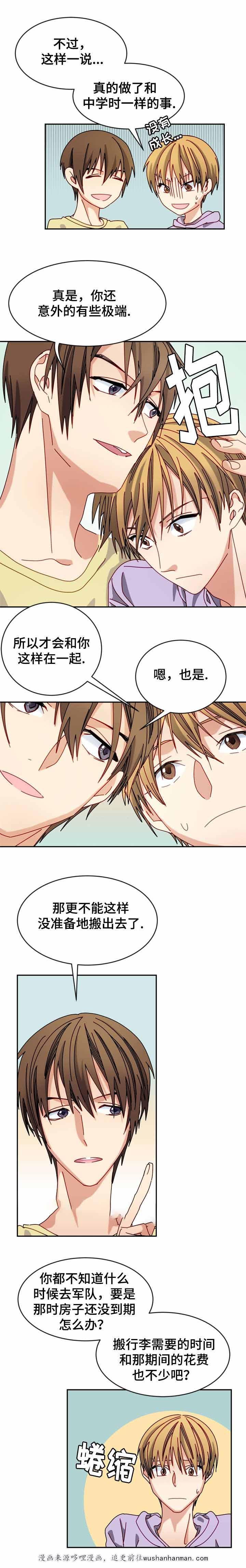 漫画网韩漫全集-26_26话无删减无遮挡章节图片 