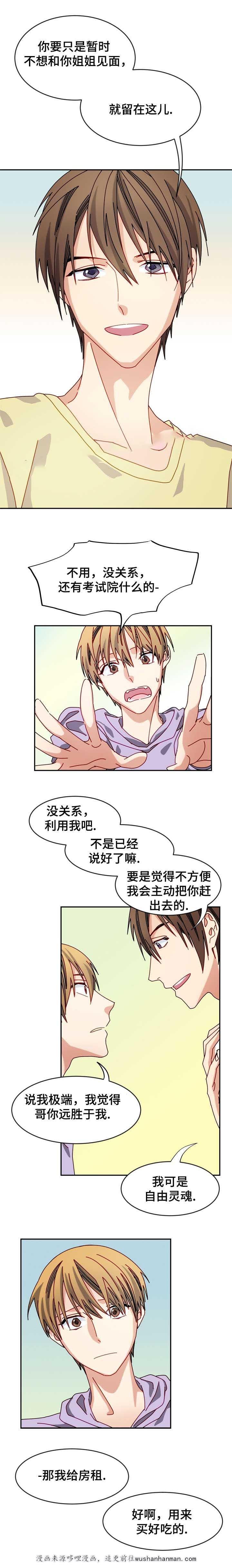 漫画网韩漫全集-26_26话无删减无遮挡章节图片 