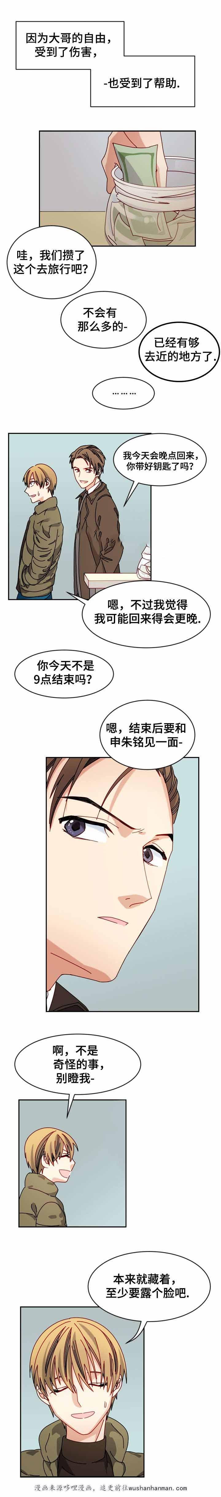 漫画网韩漫全集-26_26话无删减无遮挡章节图片 