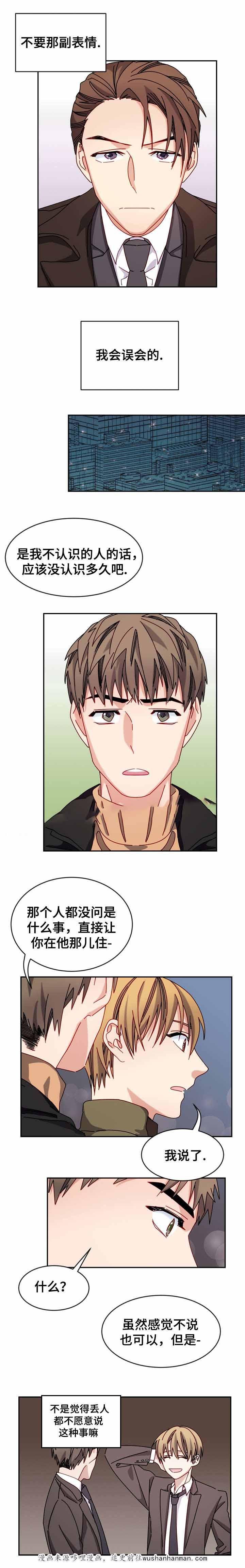 漫画网韩漫全集-26_26话无删减无遮挡章节图片 