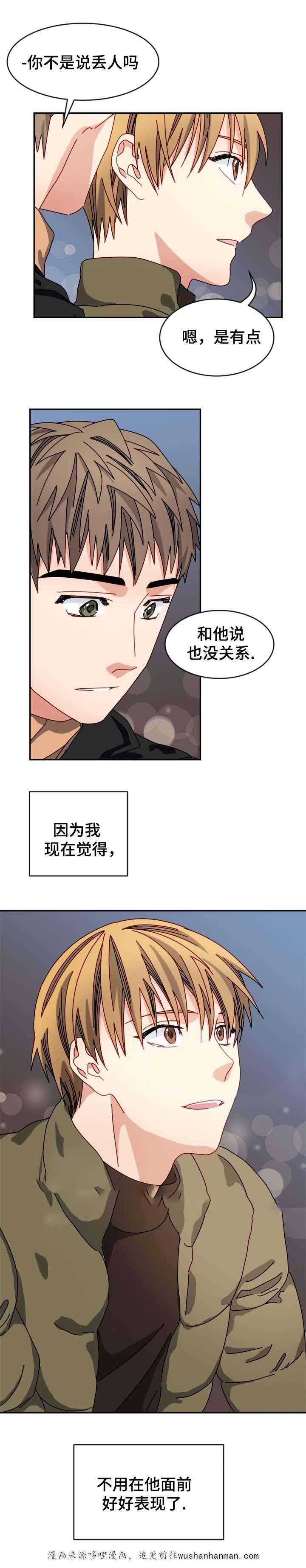 漫画网韩漫全集-26_26话无删减无遮挡章节图片 