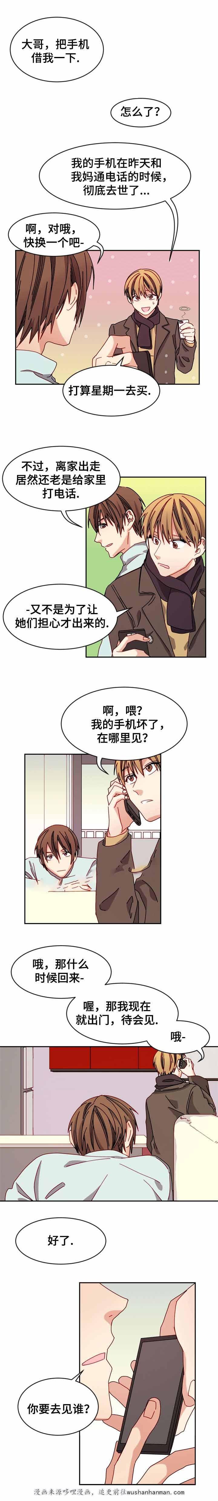 漫画网韩漫全集-27_27话无删减无遮挡章节图片 