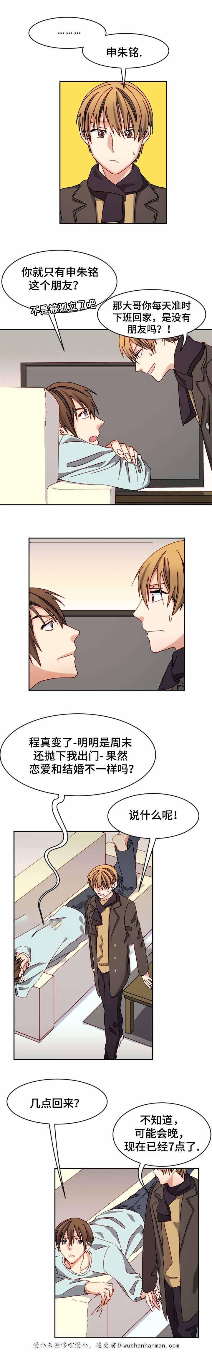 漫画网韩漫全集-27_27话无删减无遮挡章节图片 