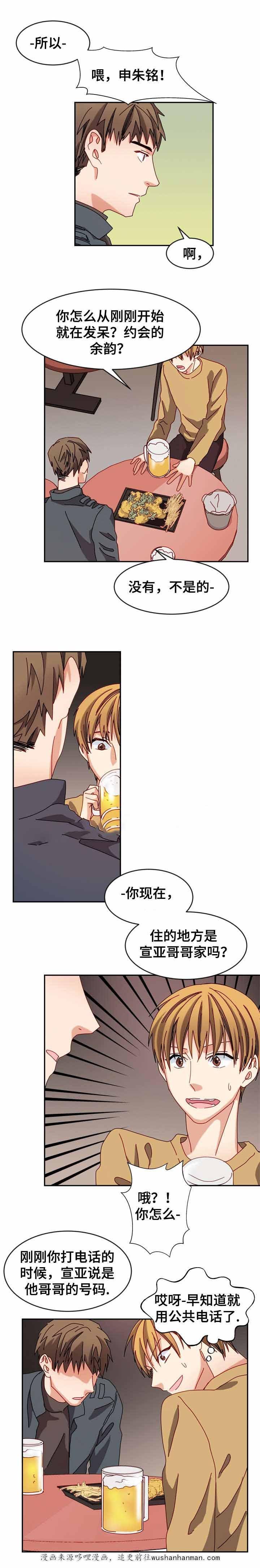 漫画网韩漫全集-27_27话无删减无遮挡章节图片 