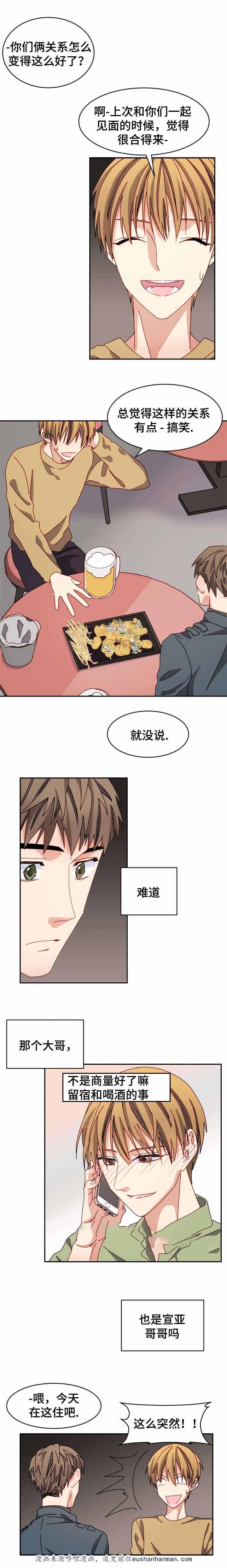 漫画网韩漫全集-27_27话无删减无遮挡章节图片 