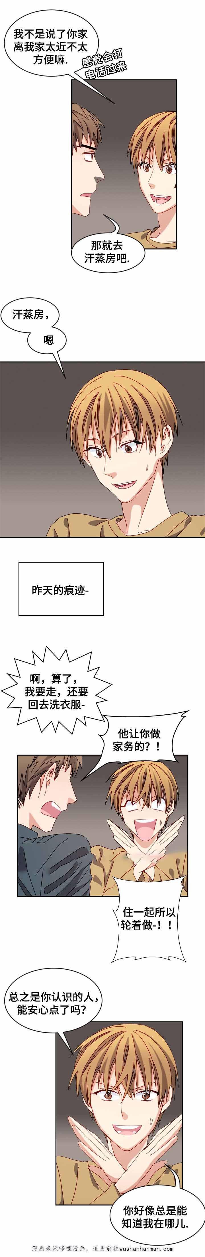漫画网韩漫全集-28_28话无删减无遮挡章节图片 
