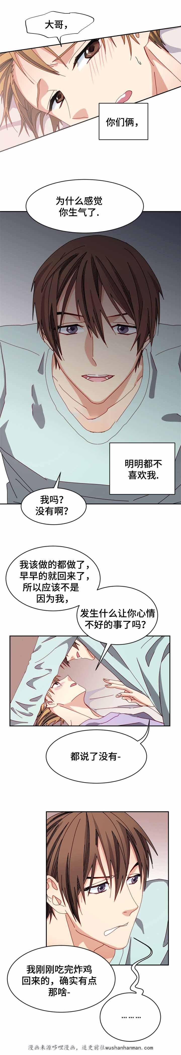 漫画网韩漫全集-28_28话无删减无遮挡章节图片 