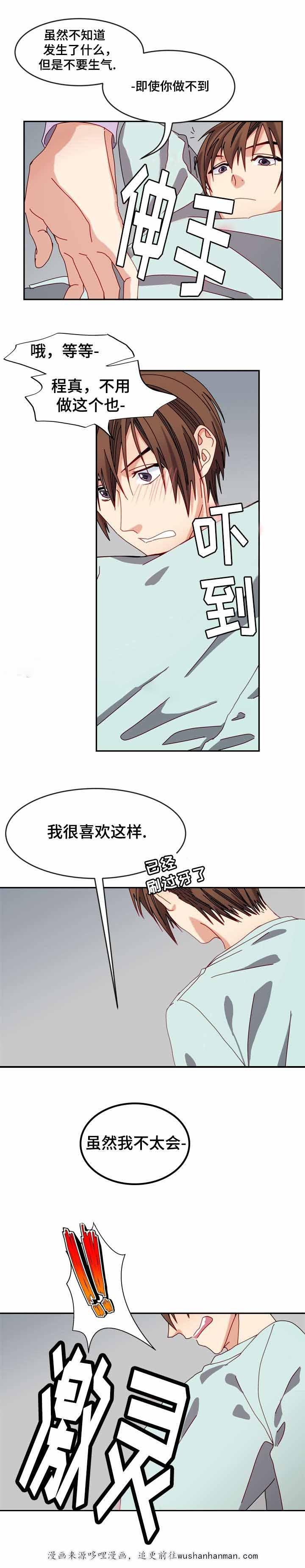 漫画网韩漫全集-28_28话无删减无遮挡章节图片 