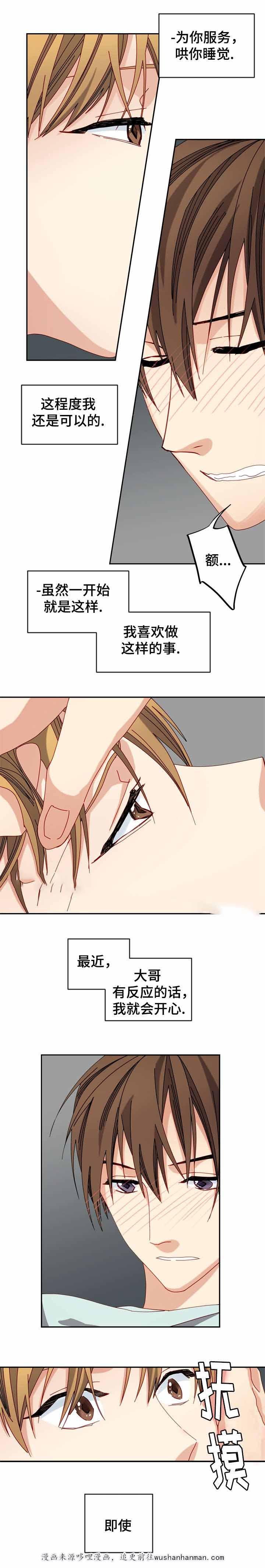 漫画网韩漫全集-28_28话无删减无遮挡章节图片 