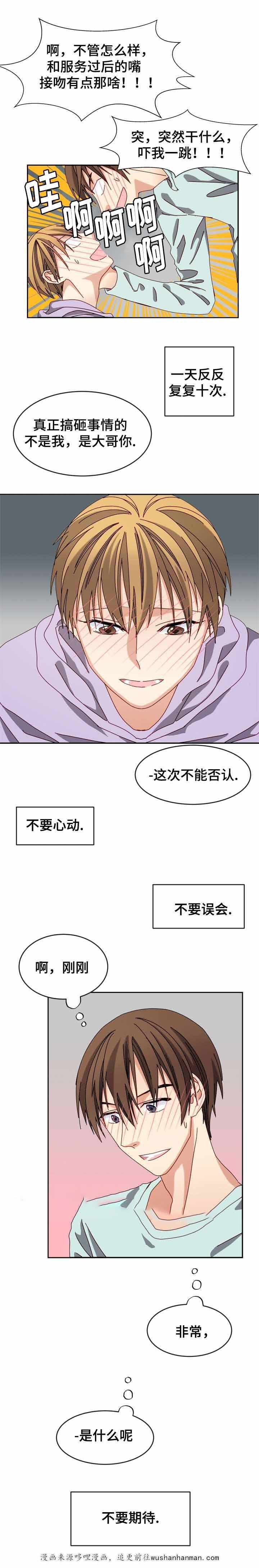 漫画网韩漫全集-29_29话无删减无遮挡章节图片 