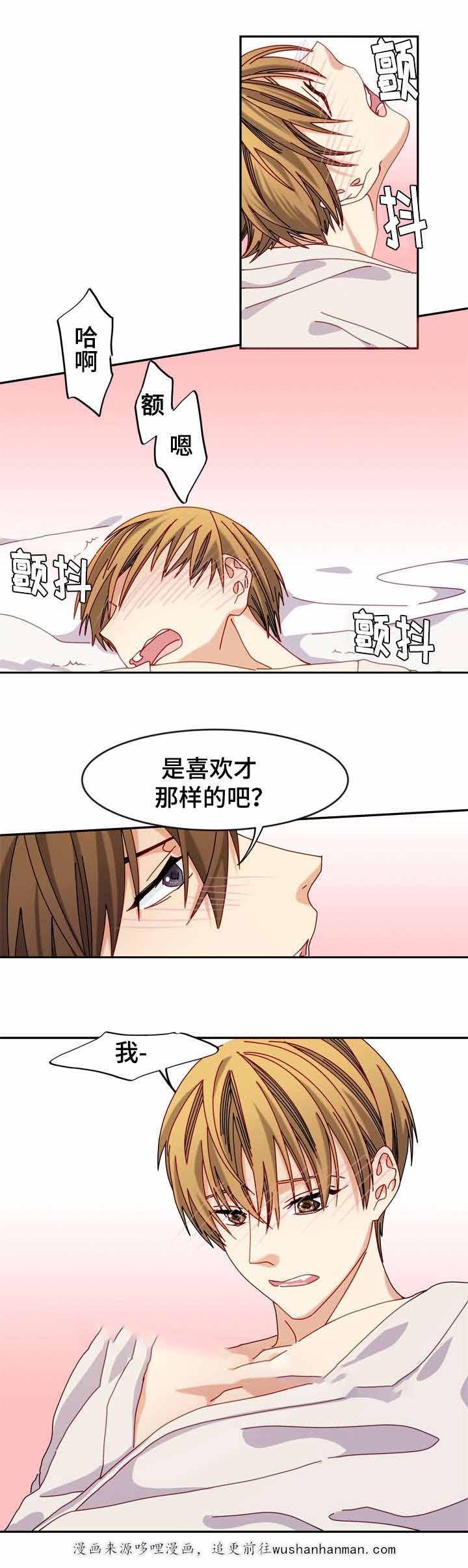 漫画网韩漫全集-29_29话无删减无遮挡章节图片 