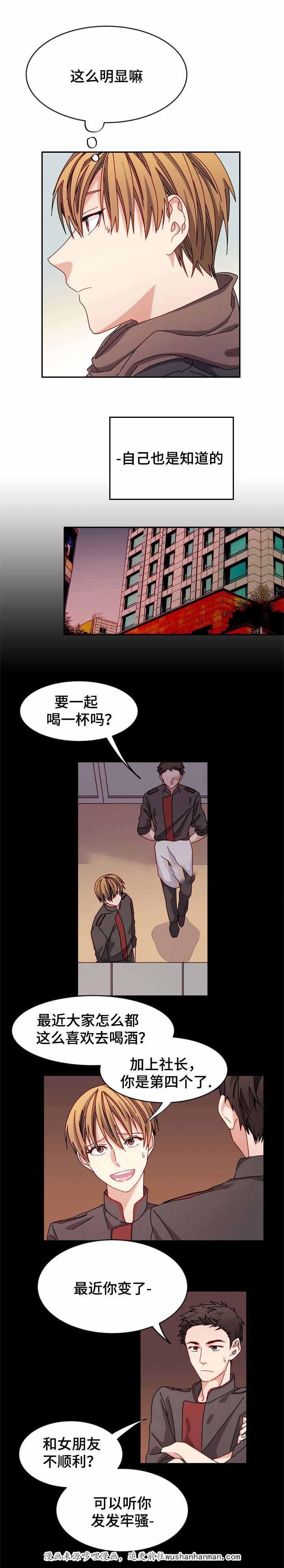 漫画网韩漫全集-29_29话无删减无遮挡章节图片 