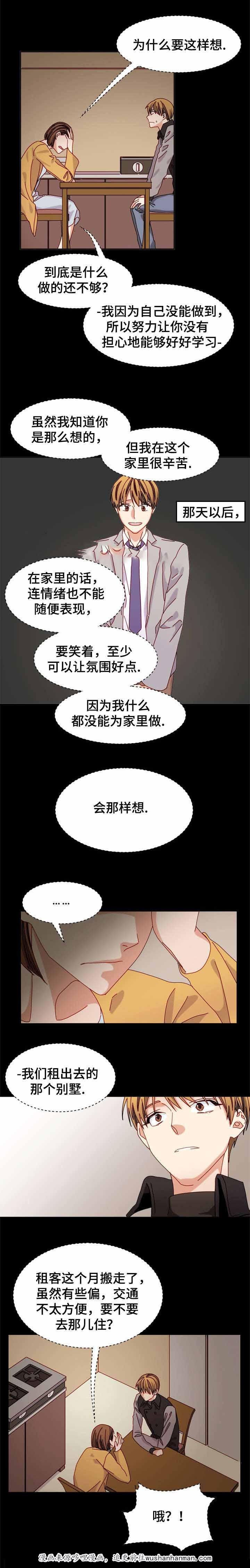漫画网韩漫全集-30_30话无删减无遮挡章节图片 