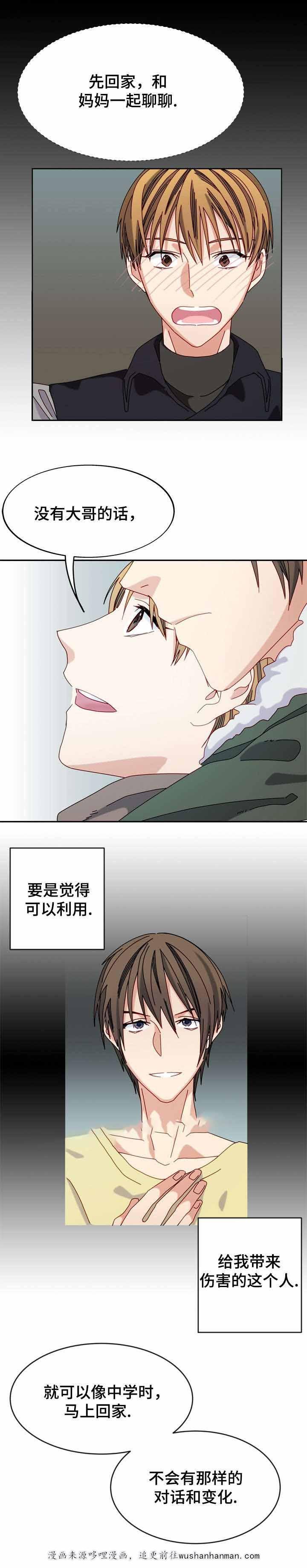 漫画网韩漫全集-30_30话无删减无遮挡章节图片 