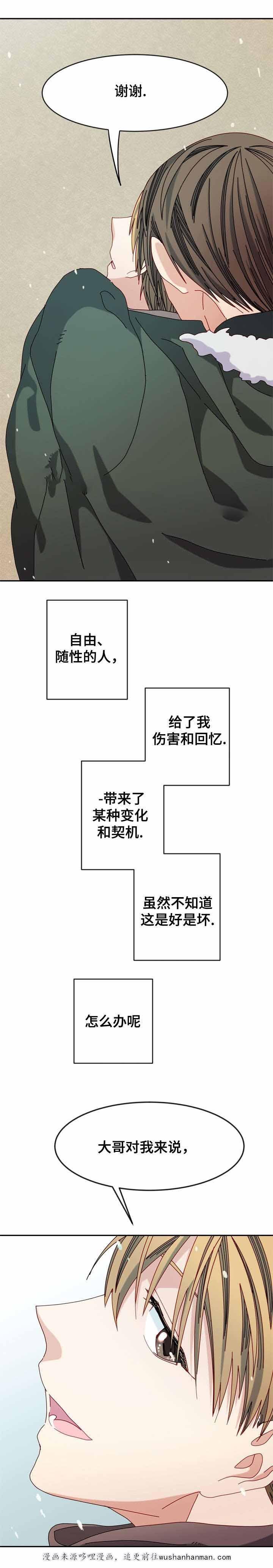 漫画网韩漫全集-30_30话无删减无遮挡章节图片 