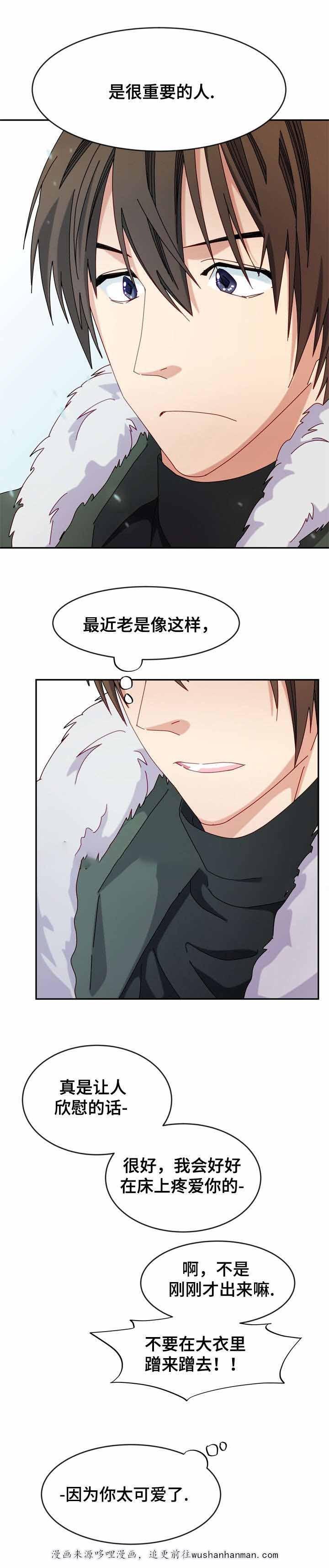 漫画网韩漫全集-30_30话无删减无遮挡章节图片 