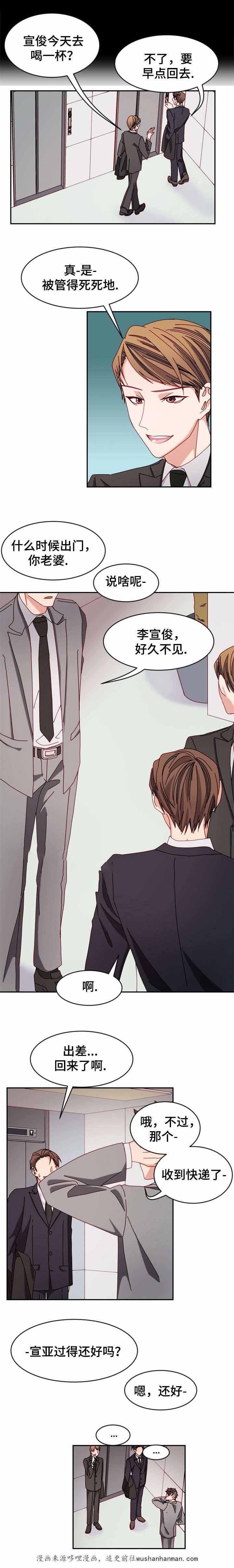 漫画网韩漫全集-31_31话无删减无遮挡章节图片 